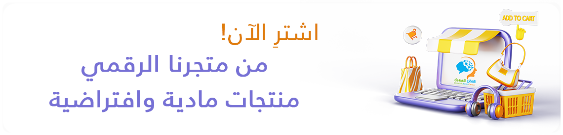 المتجر - صفحة المنتج